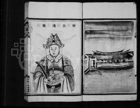 4542.王氏宗谱.pdf电子版预览图3