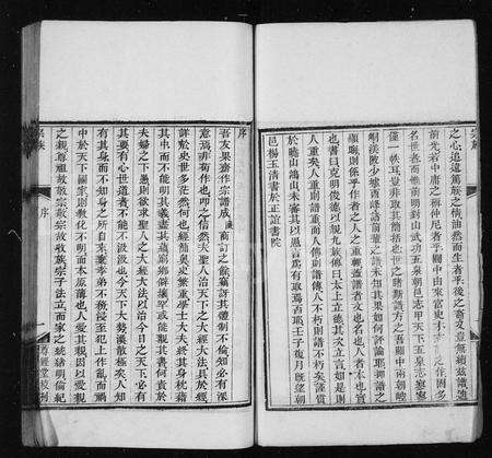 11009.张氏家谱 ： [2卷].pdf电子版预览图3