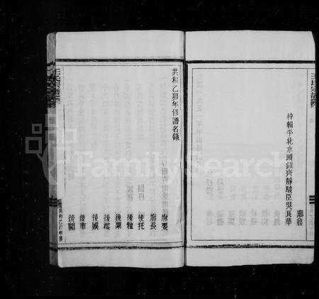 4545.王氏宗谱 [4卷](别名：平阳北港五十丈王氏族谱).pdf电子版预览图3