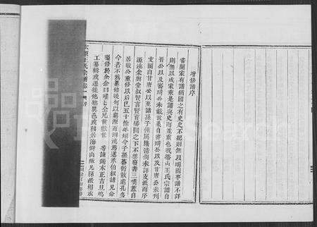 4546.王氏家谱(别名：太原王氏宗谱).pdf电子版预览图3