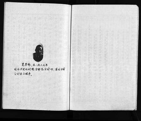 4628.屏山庆堂吴氏宗谱 [2卷](别名：续修厚吴宗谱、Ping Shan Qing Tang Wu Shi Zong Pu、屏山庆堂吴氏宗谱).pdf电子版预览图3