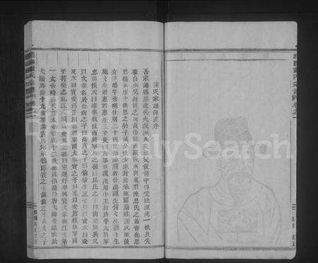 4654.浦阳谢氏宗谱 [6卷].pdf电子版预览图3