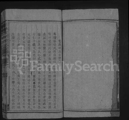 4663.至德官田徐氏宗谱 [8卷,含卷首](别名：官田徐氏家乘、建德官田徐氏家乘).pdf电子版预览图3