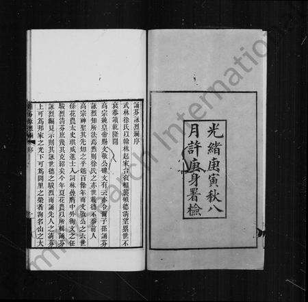 4667.诵芬咏烈编 [80卷, 首25卷].pdf电子版预览图3