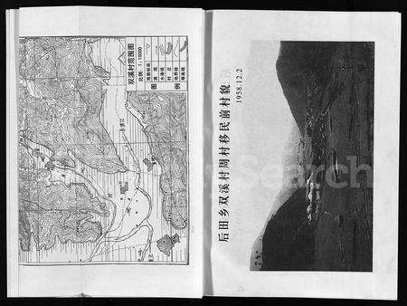 4668.双溪村志 [不分卷](别名：双溪村志、Shuang Xi Cun Zhi).pdf电子版预览图3