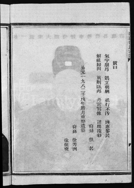 4670.徐氏宗谱 [10卷](别名：Xu Shi Zong Pu).pdf电子版预览图3