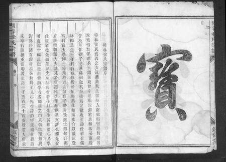 4686.湖谷徐氏宗谱 [10卷].pdf电子版预览图3