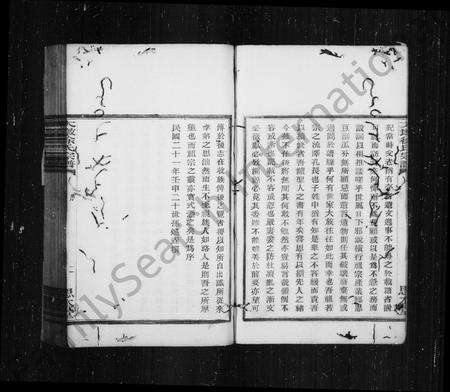 4693.大墩徐氏宗谱 [16卷,首末各1卷].pdf电子版预览图3