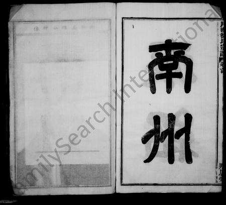 4695.徐氏宗谱 [8卷](别名：月湖徐氏宗谱).pdf电子版预览图3