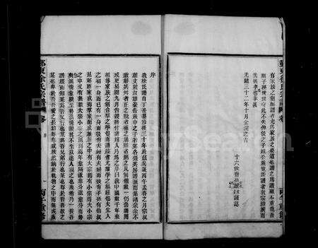 4696.鄞东徐氏宗谱 [8卷,首1卷].pdf电子版预览图3