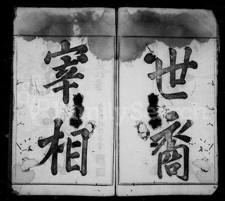 4700.徐氏正宗统谱 [14卷,首1卷].pdf电子版预览图3