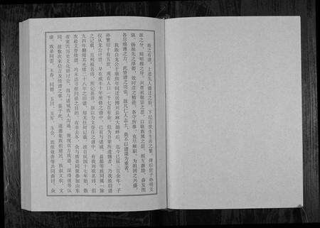 1115.窦氏族谱 [1册](别名：Dou Shi Zu Pu、窦氏族谱).pdf电子版预览图3