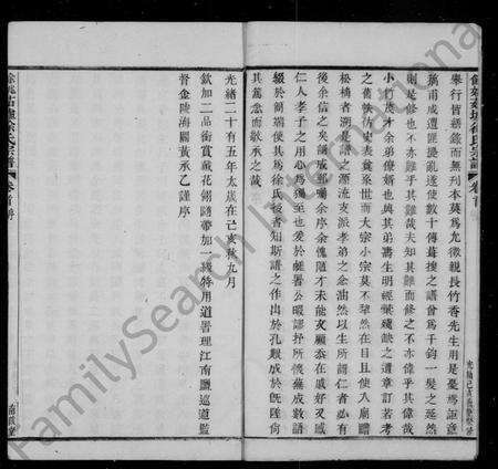 4712.余姚茹墟徐氏宗谱 [22卷,首1卷].pdf电子版预览图3