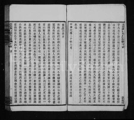 4719.慈谿赭山杨氏宗谱 [12卷, 首末各1卷].pdf电子版预览图3