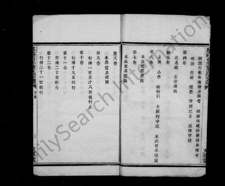 4744.慈谿石步叶氏宗谱 [24卷].pdf电子版预览图3