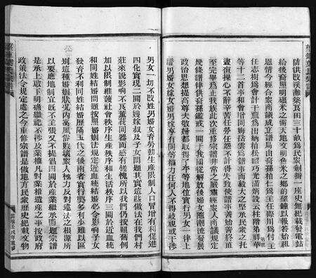 4745.叶氏宗谱 [不分卷](别名：Ye Shi Zong Pu、望锺叶氏宗谱、叶氏宗谱).pdf电子版预览图3