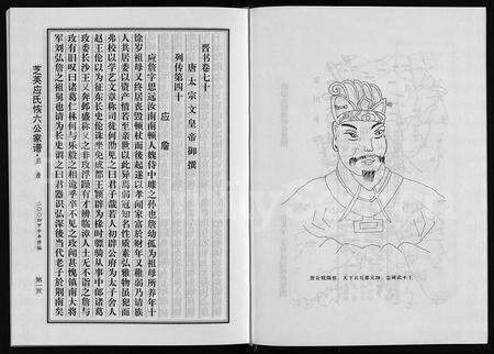 4768.芝英应氏恢六公家谱(别名：Zhi Ying Ying Shi Hui Liu Gong Jia Pu、芝英应氏恢六公家谱).pdf电子版预览图3