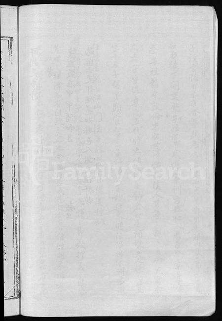 4790.永嘉章氏宗谱 [不分卷](别名：重修章氏宗谱、永嘉云岭章氏宗谱、Yong Jia Zhang Shi Zong Pu).pdf电子版预览图3