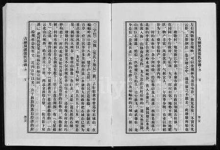 4813.双溪张氏宗谱(别名：古丽双溪张氏宗谱、Shuang Xi Zhang Shi Zong Pu、双溪张氏宗谱).pdf电子版预览图3