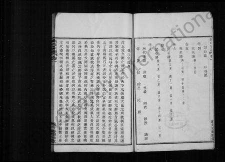 4828.余姚张氏宗谱 [8卷](别名：张氏宗谱).pdf电子版预览图3