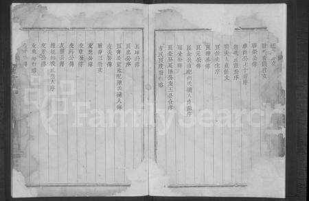 4831.赵氏宗谱 [2卷](别名：嵊县横冈赵氏宗谱).pdf电子版预览图3