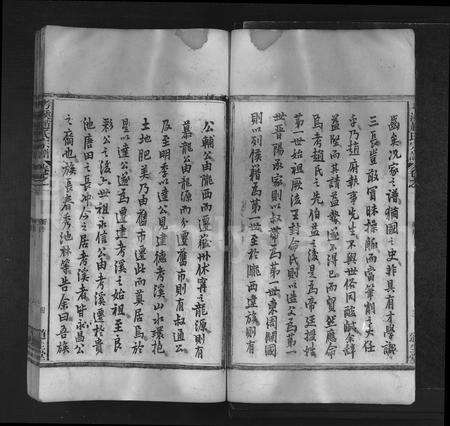 4833.考溪赵氏宗谱 [4卷](别名：赵氏宗谱、Kao Xi Zhao Shi Zong Pu、考溪赵氏宗谱).pdf电子版预览图3