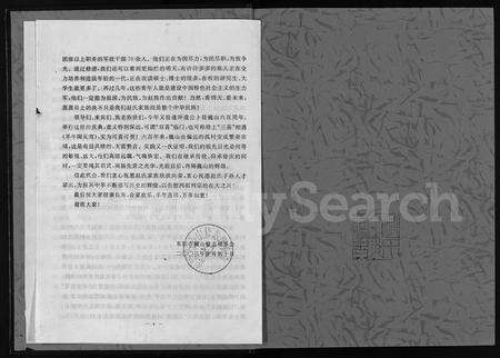 4838.东阳赵氏家谱 [10卷](别名：DongYang Zhao Shi Zong Pu、东阳赵氏宗谱).pdf电子版预览图3