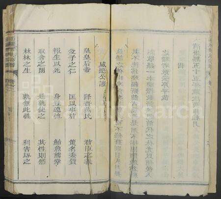 4844.郭庵郑氏宗谱 [存卷1-2].pdf电子版预览图3