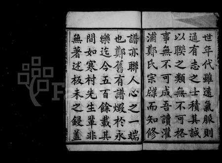 4846.郑氏宗谱 [20卷,首末各1卷](别名：灌浦郑氏宗谱、慈邑灌浦郑氏宗谱).pdf电子版预览图3