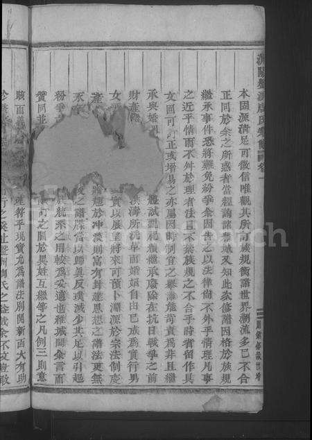 4860.浦阳盘溪周氏宗谱 [15卷](别名：盘溪周氏宗谱、Puyang Panxi Zhou Shi Zong Pu、浦阳盘溪周氏宗谱).pdf电子版预览图3