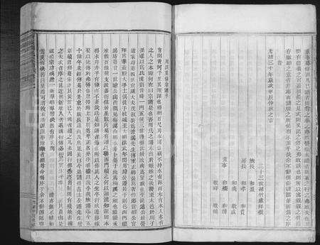 4863.梅溪周氏宗谱 [4卷].pdf电子版预览图3