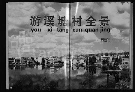 4867.游川周氏宗谱 [4卷](别名：周氏宗谱、游川周氏宗谱 ： 浙江永康游溪塘、You Chuan Zhou Shi Zong Pu).pdf电子版预览图3