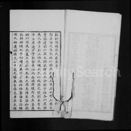 4873.洛塘周氏家乘 [12卷,首1卷].pdf电子版预览图3