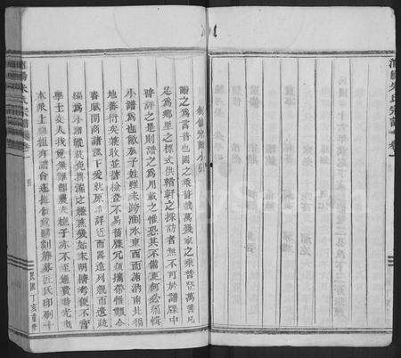 4890.浦阳朱氏宗谱 [5卷](别名：浦阳朱氏宗谱).pdf电子版预览图3