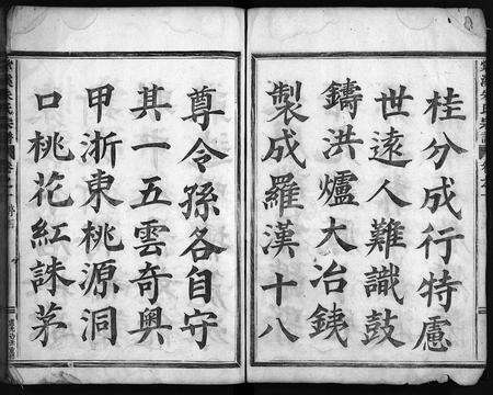4892.棠溪朱氏宗谱 [16卷](别名：棠溪朱氏重修宗谱、Tang Xi Zhu Shi Zong Pu).pdf电子版预览图3