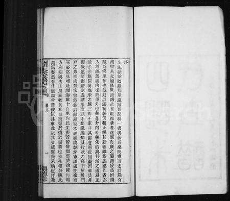 4900.四明朱氏支谱 [26卷](别名：四明朱氏支谱内外编).pdf电子版预览图3