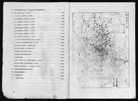 11751.邹氏族谱(别名：Zou Shi Zu Pu、邹氏族谱).pdf电子版预览图3