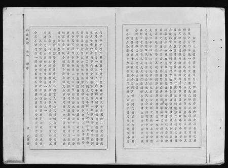 1338.冯氏族谱(别名：Feng Shi Zu Pu、冯氏族谱).pdf电子版预览图3