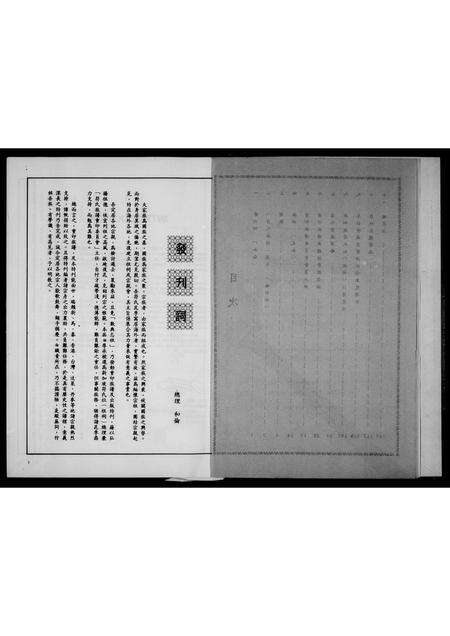 1382.符氏族谱  特刊.pdf电子版预览图3