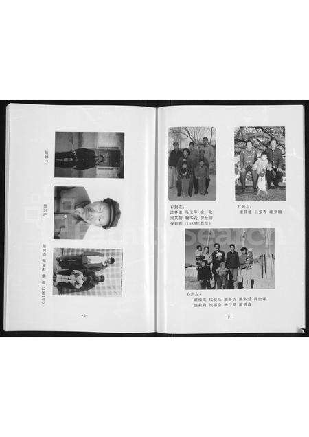 1889.滚氏家谱 ： 甘肃省张掖市甘州区(别名：滚氏家谱).pdf电子版预览图3