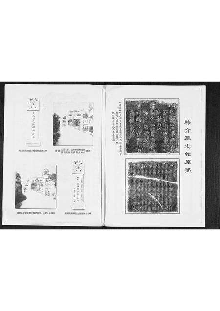 1983.韩氏世谱 [1册](别名：Han Shi Shi Pu、韩氏世谱).pdf电子版预览图3