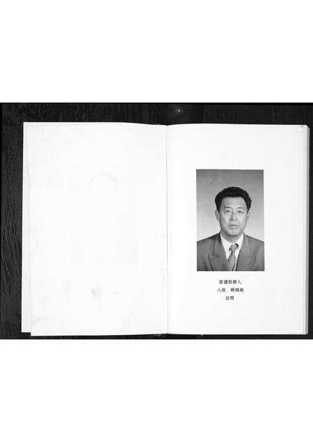 2036.韩氏宗族家谱 [6卷首1卷](别名：Han Shi Zong Zu Jia Pu、韩氏宗族家谱).pdf电子版预览图3