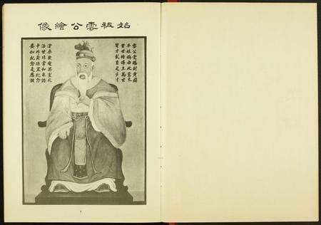 2693.新加坡江夏公所纪年特刊.pdf电子版预览图3