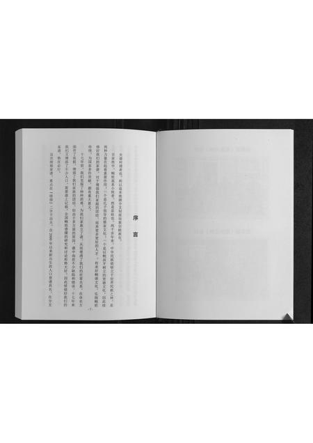 山东鲍氏-鲍氏家谱.pdf电子版预览图5