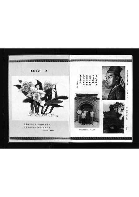 3151.山阴县兰氏宗谱 [不分卷](别名：Shanyin Xian Lan Shi Zong Pu、山阴县兰氏宗谱).pdf电子版预览图4