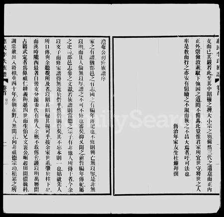 3371.惠民李氏族谱 ： [6卷].pdf电子版预览图4