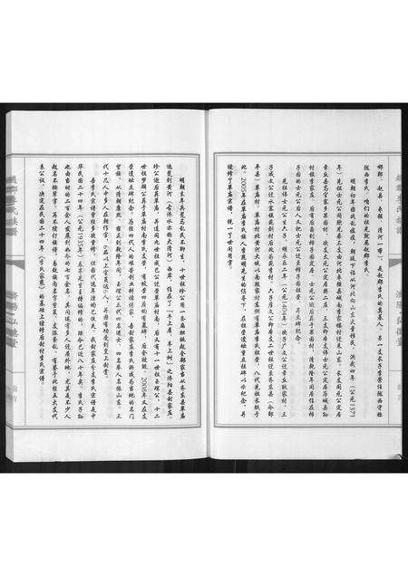 3372.李氏宗谱 ： 山东济阳县后封村李氏家谱(别名：山东济阳县封家庄李氏家乘、赵郡李氏族谱 ： 济阳弘德堂).pdf电子版预览图4