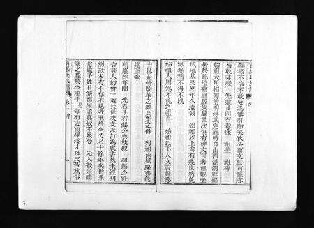 3709.梁氏族谱 [8卷](别名：泰邑安驾庄前梁氏族谱、Liang Shi Zu Pu、前梁氏族谱).pdf电子版预览图4