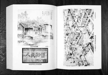 3979.西平刘氏家谱[4编](别名：Xi Ping Liu Shi Jia Pu、西平刘氏家谱).pdf电子版预览图4