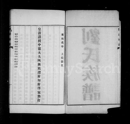 4091.刘氏谱图(别名：刘氏家谱、刘氏族谱、刘氏家乘).pdf电子版预览图4